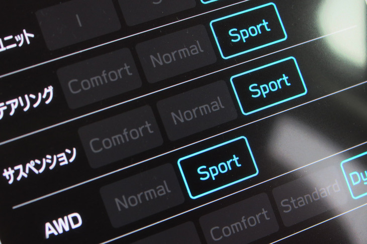 電子制御ダンパーの特性は「Comfort」「Normal」「Sport」の3種類。当初は、ここに「Comfortより柔らかい設定」と「Sportより硬い設定」を加えた5段階制御とすることも検討されたが、「モニターの表示デザインからつくり直すのはムリ！」との結論に至り、ComfortとSportの設定を上書きする方向で落ち着いた。