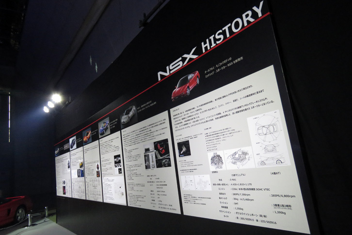 会場に足を踏み入れると、まずは「NSX」の歴史を振り返る年表がお出迎え。初代NSXは1990年にデビューし、2005年まで実に15年にわたり販売される“ご長寿モデル”となった。