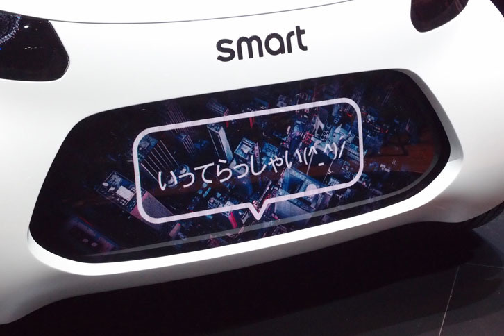 スマート・ビジョンEQフォーツー（フロントグリル部のモニター）