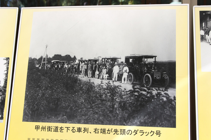 会場内に展示されていた、遠乗会の様子を記録した写真のうちの1枚。今から111年前の甲州街道の風景である。