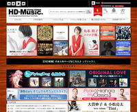 ハイレゾ音源はHD-Music（http://hd-music.info/）などからダウンロード購入可能。
