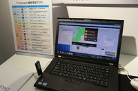 トヨタは一般のデベロッパーにもアプリの開発ができるよう、開発ソフトを提供する仕組みを構築している。写真は完成したアプリが正常に作動するかを、エミュレーターを使ってテストしている様子。
    