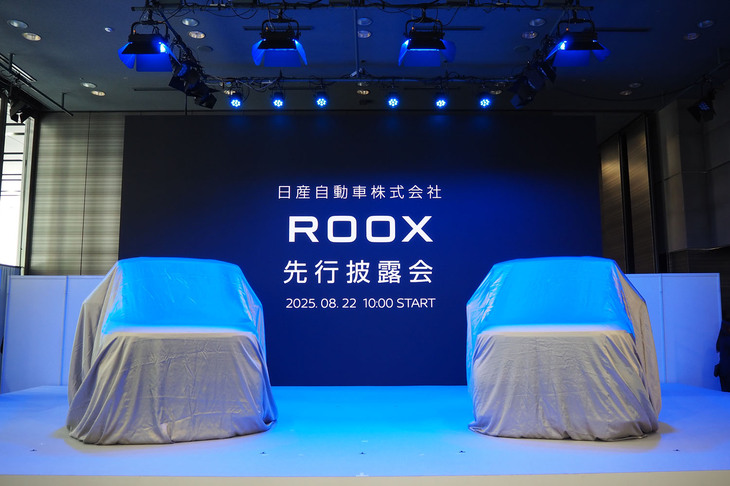 新型「日産ルークス」の選考発表イベントで、ステージ上に展示されアンベールを待つ車両。