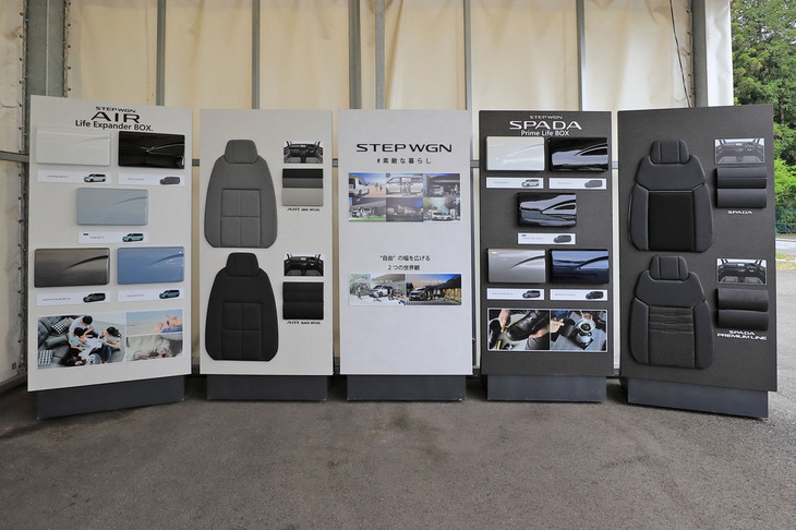 新型「ホンダ・ステップワゴン」取材会場の様子（ボディーカラーやシート／トリム表皮の解説）