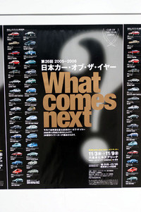 第236回：勝手に分析！日本カー・オブ・ザ・イヤー　今年は“合コン”してなかったかも!?の画像