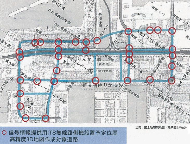 臨海副都心地域では、約30カ所の交差点に通信機器を置き、車載器に対して情報を提供する。
