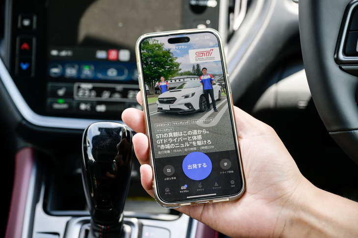 「スバロード」は、移動そのものを楽しく演出するスバル独自のドライブアプリ。効率を最優先して目的地を案内する従来のカーナビとは一線を画す。走行中は選択コースのナビゲーションに加え、GPSに連動した観光スポットのタイムリーな音声ガイドや、車窓の風景にマッチする音楽が車内のスピーカーから流れる。