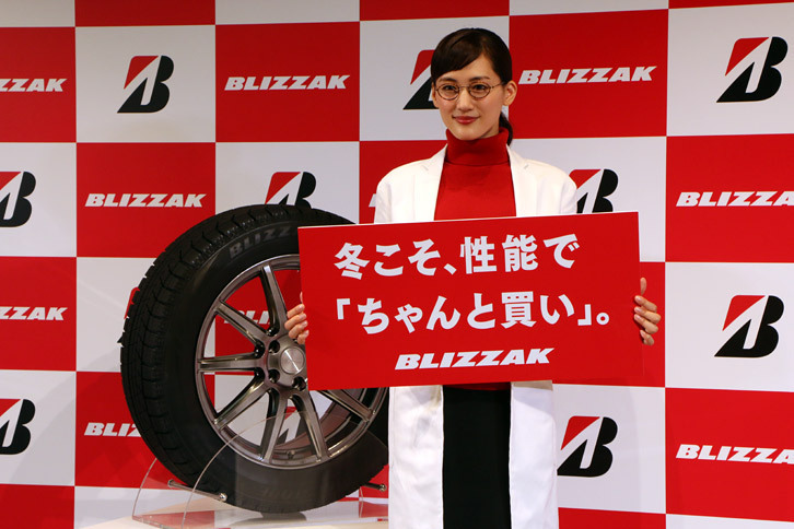 「ブリザック」の新CMのキャッチコピーは、冬こそ、性能で「ちゃんと買い」。