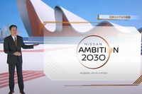 日産が長期経営戦略「Nissan Ambition 2030」を発表　グローバルでの電動化に意欲