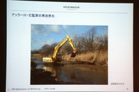 ウォルフスブルクの本社工場近くを流れるアッラー川の「はんらん原の再自然化」。工事中の様子は、自然保護というより、自然破壊に見えたという。