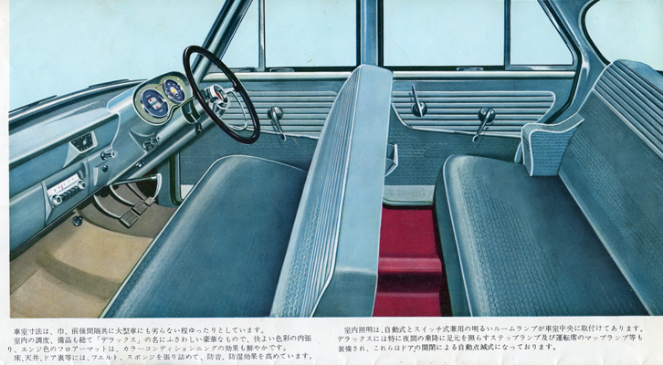 「スカイライン デラックス」のインテリア。前後ともベンチシートの6人乗りである。