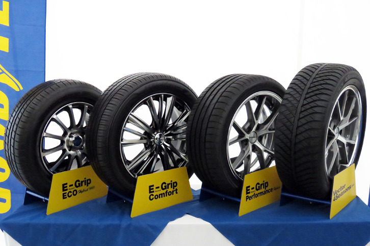 試走会場に展示された「E-グリップ」シリーズの製品群（右端のみ「ベクター4シーズンズ ハイブリッド」）。日本市場において、E-グリップシリーズはグッドイヤーの主力商品となっている。（写真＝webCG）
