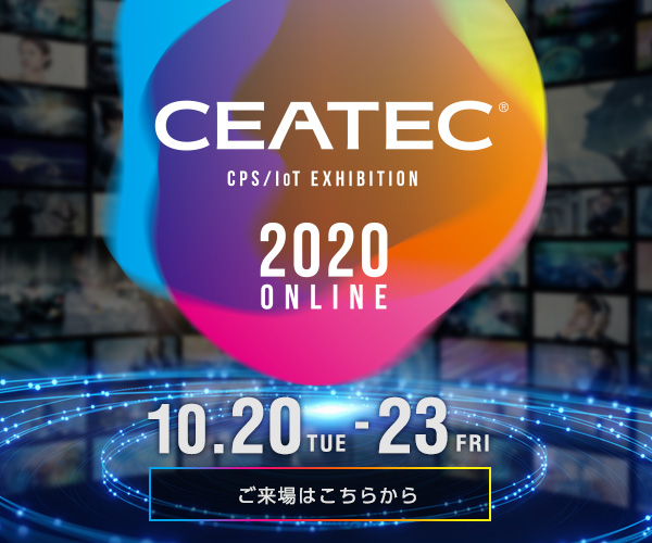 会期は2020年10月20日～23日の4日間だが、各種コンテンツは同年12月31日まで閲覧が可能だ。