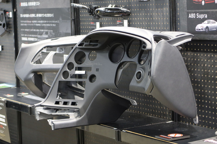 「GRヘリテージパーツ」の展示スペース（写真は「スープラ」のダッシュボード）