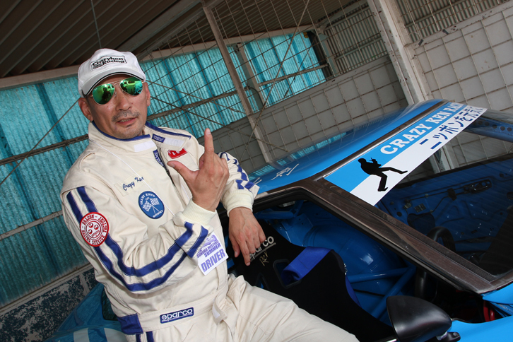 おなじみのポーズをキメる横山 剣さん。この130Zは年式が新しいためエントリーできないが、今後もJCCAのクラシックカーレースには参戦予定というから、目が離せない。