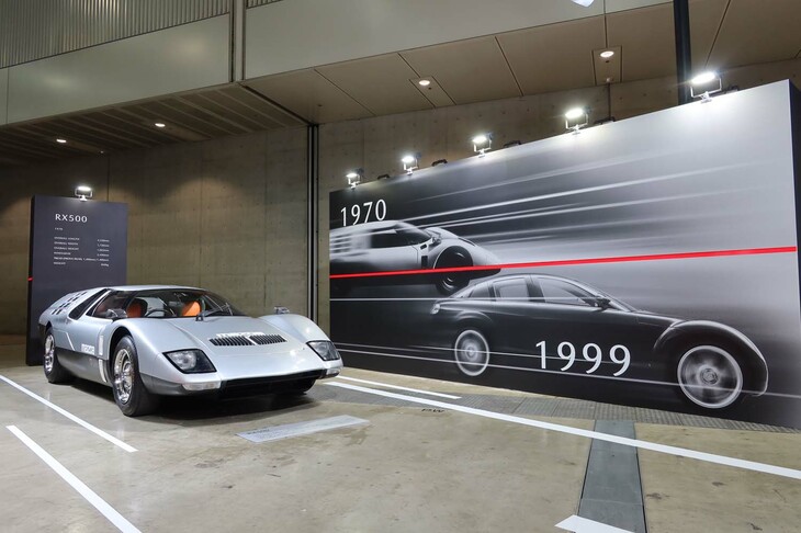 マツダRX500（1970年）