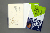 水野和敏著『プロジェクトGT-R 常識はずれの仕事術』サイン本をプレゼント！
