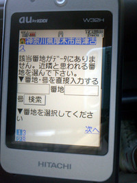 第244回：ケータイカーナビ勝手にテスト！もしやヒストリックカーにオススメかも!?の画像