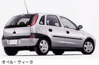 ヤナセ、初のオペル専売店を横浜に開設の画像