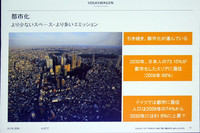 2030年、首都圏の人口はさらに増加すると予測される。このままでは公害・環境問題はさらに深刻化する。
