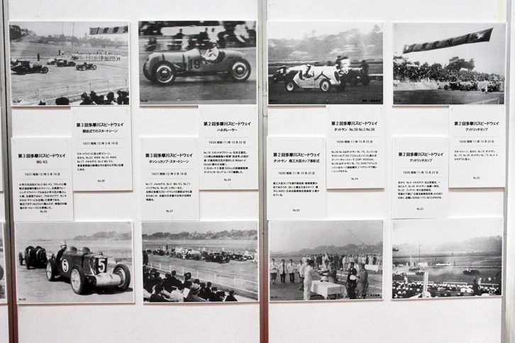 特別企画として、神奈川県川崎市の多摩川河川敷に1936年にオープンした、日本初の常設サーキットである多摩川スピードウェイの80周年記念写真展が行われた。これらはその一部である。