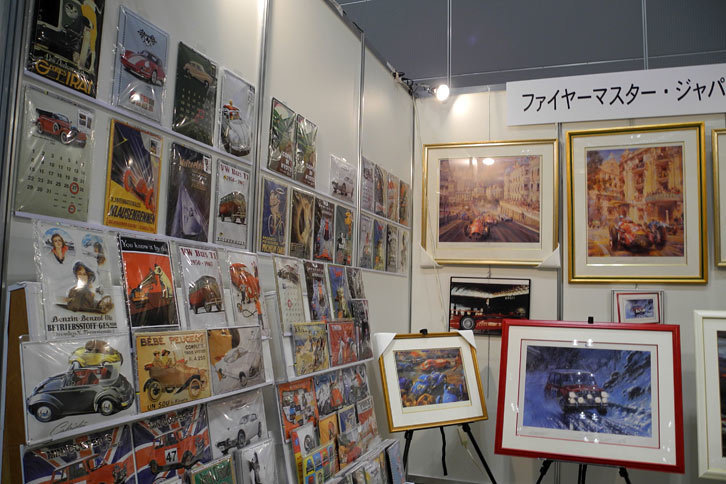 ファイヤーマスター・ジャパンのブース