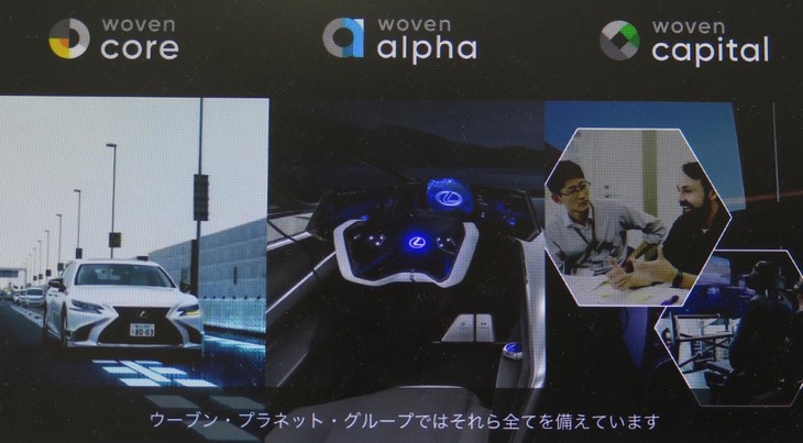 グループ各社が受け持つ専門分野は異なるが、目指すものは「トップクラスの安全性を実現した、誰もが楽しめ心が動くモビリティー」である。