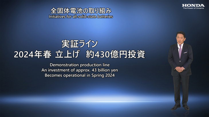 全固体電池の研究開発について説明する青山専務。約430億円を投資し、2024年春に実証ラインを立ち上げる予定だ。