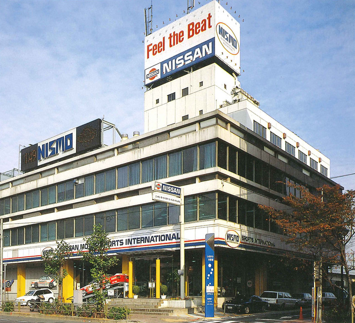 東京都品川区南大井にあった日産モータースポーツインターナショナル（NISMO）の社屋。
