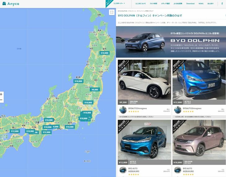 公式カーシェアにおける「ドルフィン」の一日あたりの利用料は、8000円～1万円となっている。（ディーラーにより異なる）