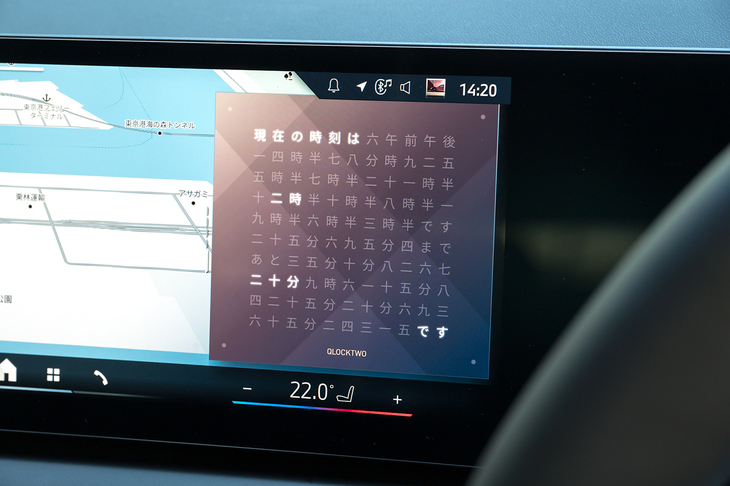 文字で時間を表示する「QLOCKTWO」のウィジェットが使える。実用性には乏しいが、普通の時計を表示しておくよりも何となく心にゆとりが生まれるような気がする。