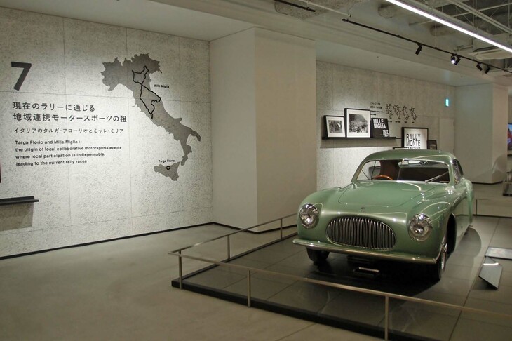 名車の誉れ高い「チシタリア202C」（1947年）。地域連携のモータースポーツ、ミッレ・ミリアの出場車として展示されている。