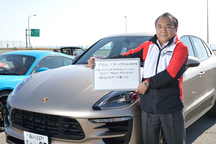 インタビューに応じていただいたポルシェ ジャパン広報部長の塚原 久さん。販売好調な「マカン」は、自慢のモデルだそうです。