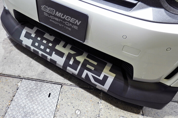 無限スーパーONE プロトタイプ