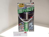 レインバースト