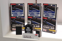 樹脂パーツに付きがちな線傷を修復する「超鏡面精密研磨セット」。