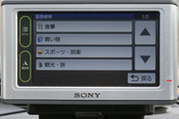 ソニー「NAV-U」検索性能 【PNDテスト】の画像