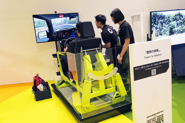 VRによる疑似体験といえば、地味に人気だったのが「スズキ・ジムニー」のドライビングシミュレーター。現行ジムニーは発売から1年以上がたつが、興味がある人は後を絶たないようだ。