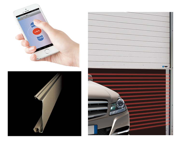 ポルティエはワイヤレス集中制御システム“セレコネクト2”にも対応。スマートフォンアプリによるシャッターの開閉操作や状態確認も可能だ。非接触多光軸センサーや新形状ガイドレールを採用するなど、安全性を高める機能も多く備わる。