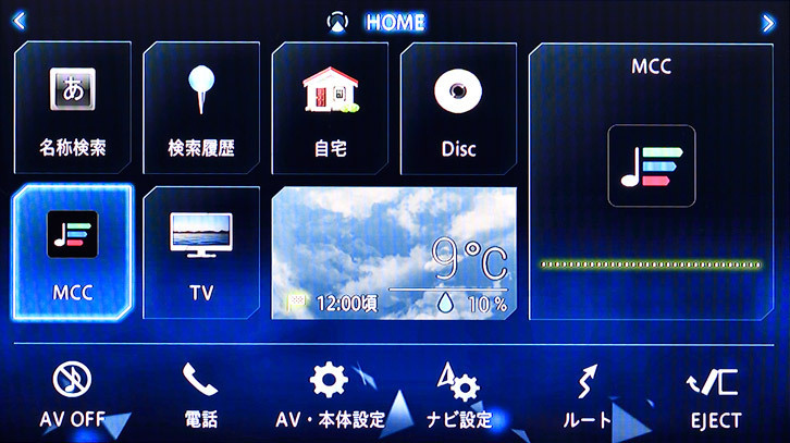 フルモデルチェンジしたサイバーナビはプラットフォームからOSまですべてが一新した。これは新たにデザインされたホーム画面。