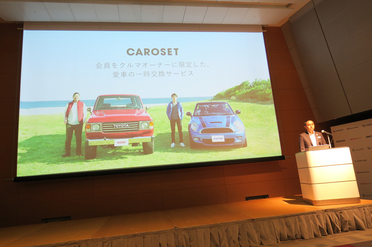 サービス内容について説明する、カローゼットの内藤丈裕社長。