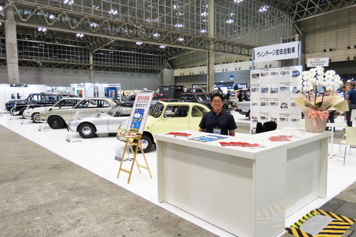 ヴィンテージ宮田自動車の出展ブースの様子。