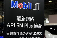 新たに追加された0W-16だけでなく、既存の0W-20、0W-30、5W-30についてもダウンサイジングターボエンジンのノッキング防止用添加剤を加えることで、SN PLUS規格認証品となっている。