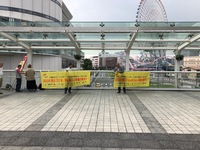 会場近くで見かけた日産に争議解決を訴える人々。横断幕の「10」の部分だけ色が違うところに、争いの歴史を感じる。