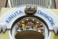 病院の正面口に設置されたからくり時計では、音楽とともにきぬた先生の人形が登場する。