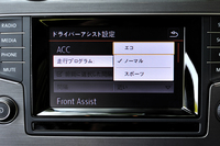 ACCの設定画面では、追従走行時の加速度を設定することができる。「エコ」では柔らかな加速、「スポーツ」ではよりクイックな加速となる。