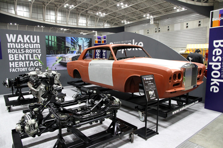 クラシックなロールス・ロイス／ベントレーのエキスパートであるワクイミュージアム。目下力を入れているのが、1965年から80年までつくられた「ロールス・ロイス・シルバーシャドウ」とその姉妹車「ベントレーT」の、ワクイミュージアムがBespoke（ビスポーク）と呼ぶオーダーによるレストア車の販売。リビルド済みの前後サブフレーム／サスペンション、パワートレインと塗装前のボディーが展示されていた。