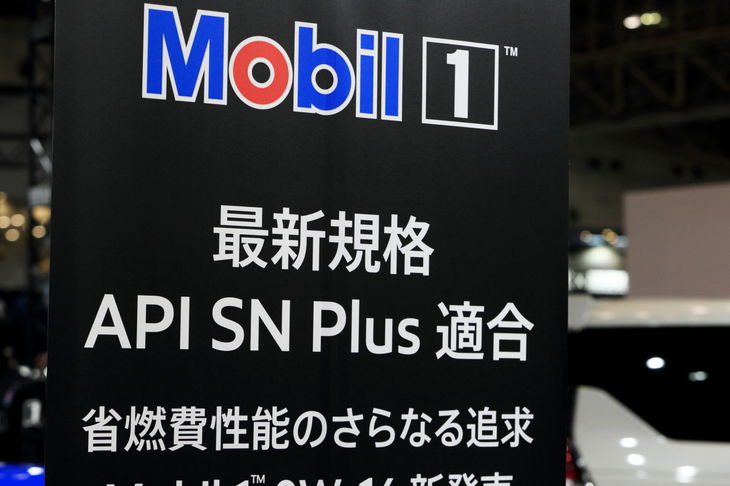 新たに追加された0W-16だけでなく、既存の0W-20、0W-30、5W-30についてもダウンサイジングターボエンジンのノッキング防止用添加剤を加えることで、SN PLUS規格認証品となっている。