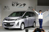 マツダの新型ミニバンを劇団ひとりが発表！ その名は「ビアンテ」