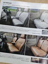 新型「デイズ」にはさまざまなシートカバーが用意されるが、純正のオプションパーツカタログ（写真）には、ステアリングホイールのカバー類は掲載されていない。